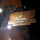 Immagine 1 azienda A MAIDDA Tavola calda in Ispica